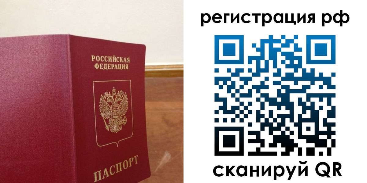 временная регистрация для школы в Куртамыше