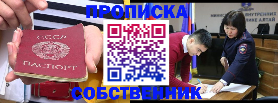 временная регистрация гарантия в Куртамыше