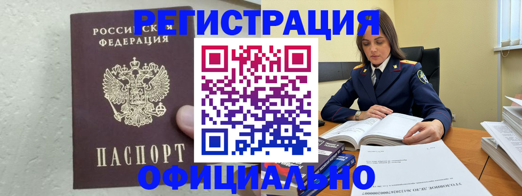 прописка от собственника в Куртамыше