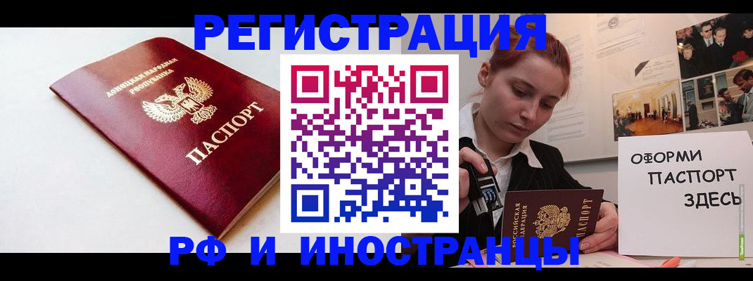 прописка 2025 в Куртамыше