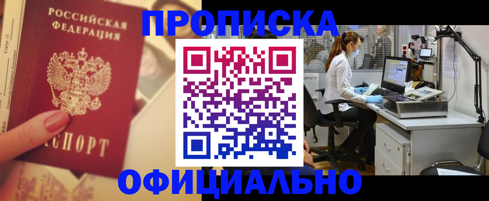 временная регистрация гарантия в Куртамыше