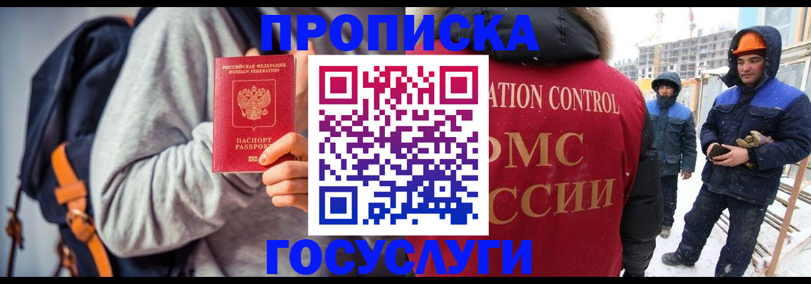 миграционный учет в Куртамыше